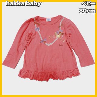 ハッカベビー(hakka baby)のhakka baby / ハッカベビー　プリントネックレス　長袖シャツ 80cm(シャツ/カットソー)