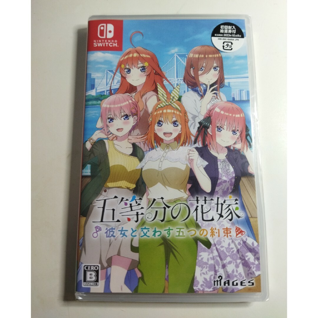 新品未開封 五等分の花嫁 ～彼女と交わす五つの約束～ Switch