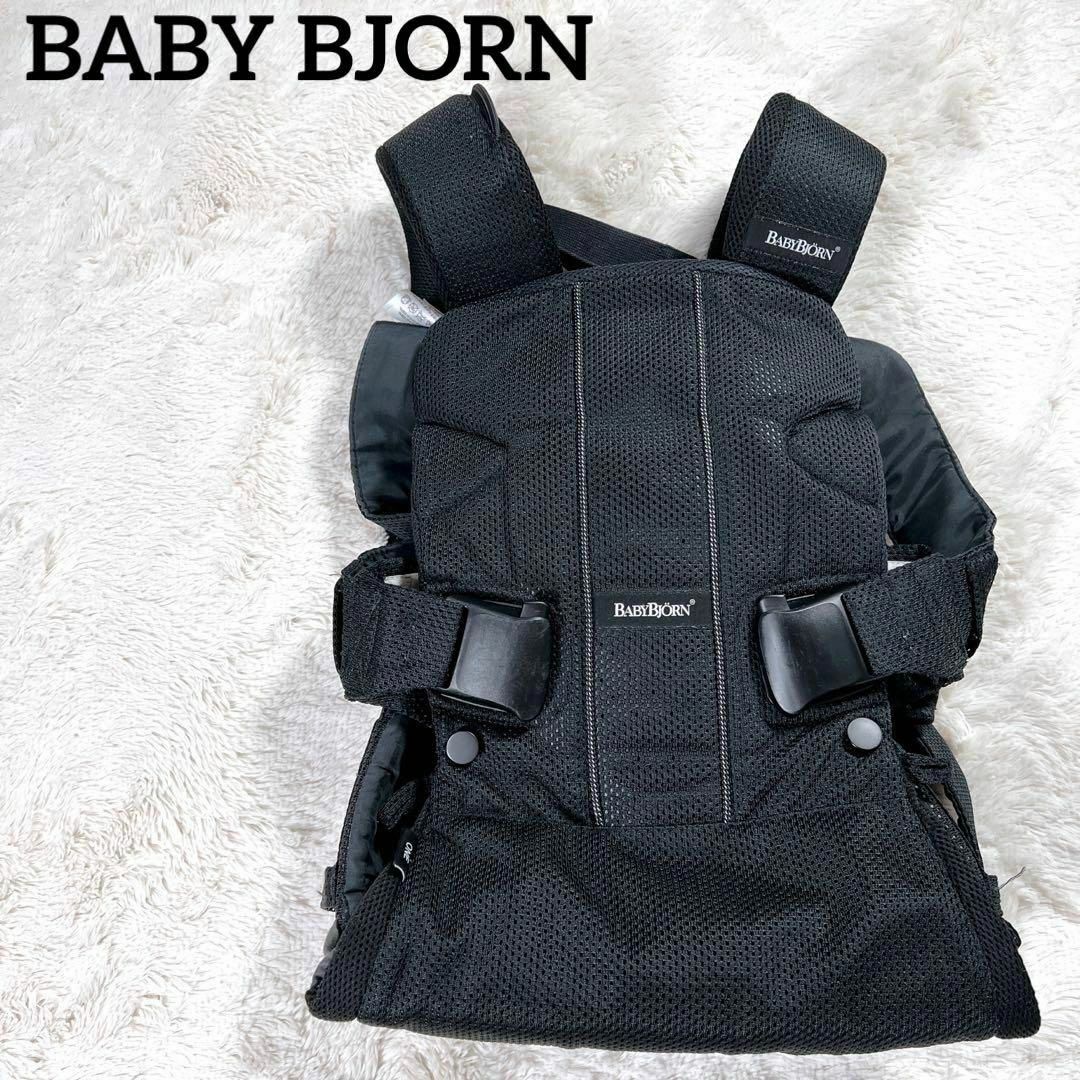 BABYBJORN(ベビービョルン)の【人気】ベビービョルン 抱っこ紐 ONE メッシュ ブラック 外出必須アイテム キッズ/ベビー/マタニティの外出/移動用品(抱っこひも/おんぶひも)の商品写真