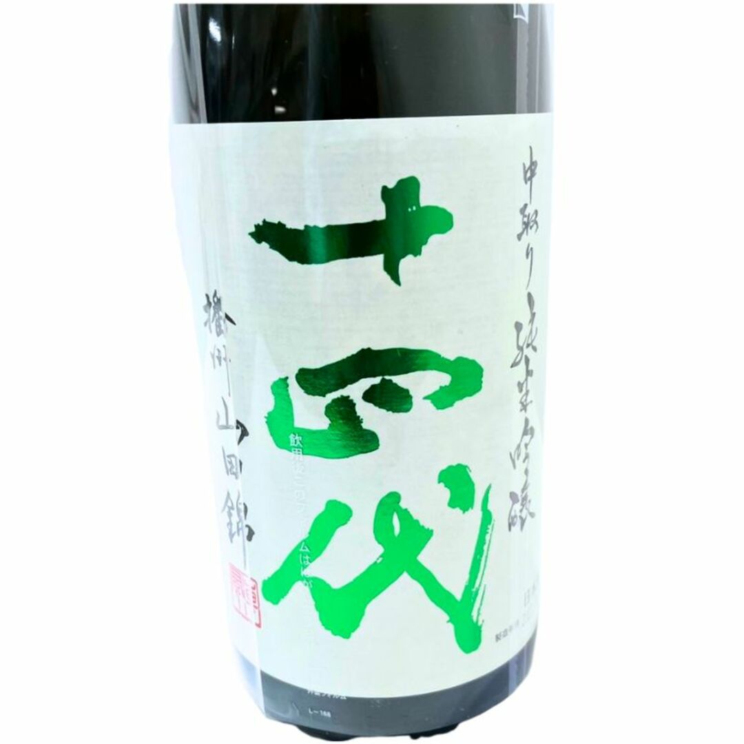 日本酒 十四代 中取り吟醸 播州山田錦 1800ml 15度 未開栓