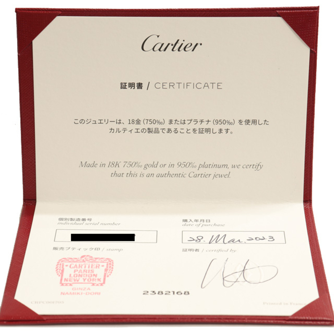 Cartier(カルティエ)の （美品）カルティエ CARTIER クラッシュ ドゥ カルティエ リング SM K18 PG #52 B4229800 証明書 8650 レディースのアクセサリー(リング(指輪))の商品写真