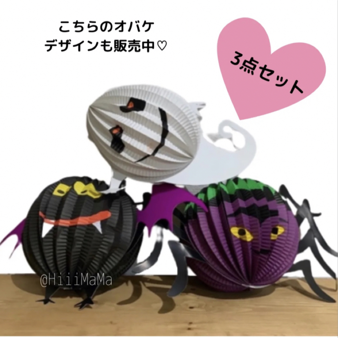 ハロウィン ペーパー オーナメント 飾り カボチャ パンプキン オバケ お化け ハンドメイドのパーティー(ガーランド)の商品写真