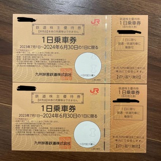 JR九州旅客鉄道株式会社 株主優待 1日乗車券2枚 匿名配送 送料込み