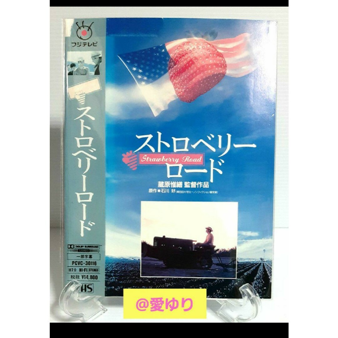 希少】松平健【VHS】ストロベリーロード✭三船敏郎✭大地真央✭夏木