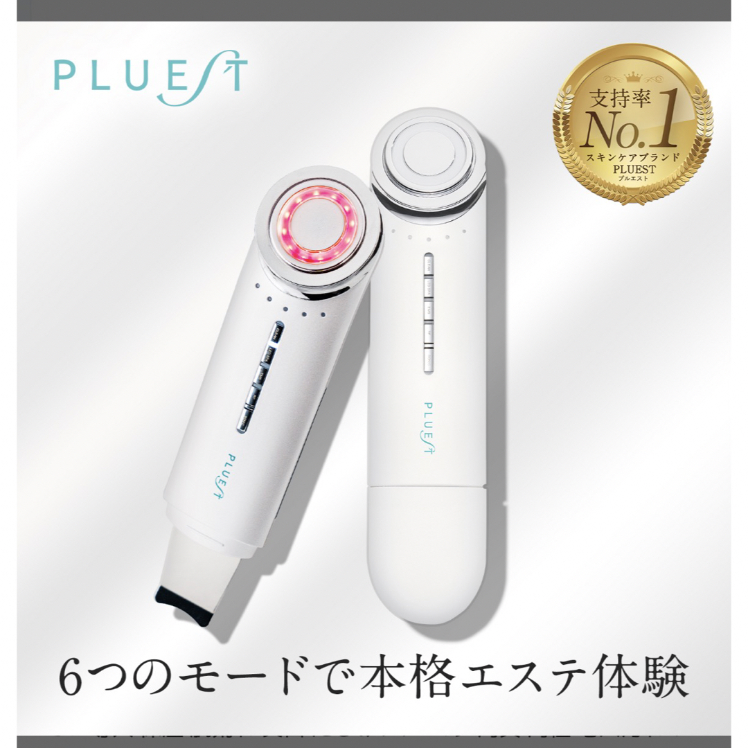 新品✨プルエスト 美顔器 マルチフェイシャルスパの通販 by shop|ラクマ