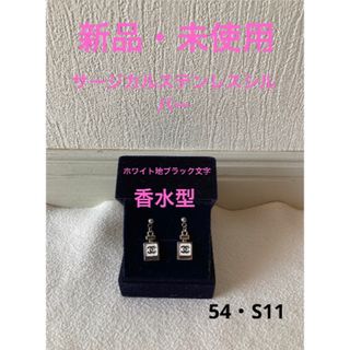 サージカルステンレスピアス・シルバー(ピアス)