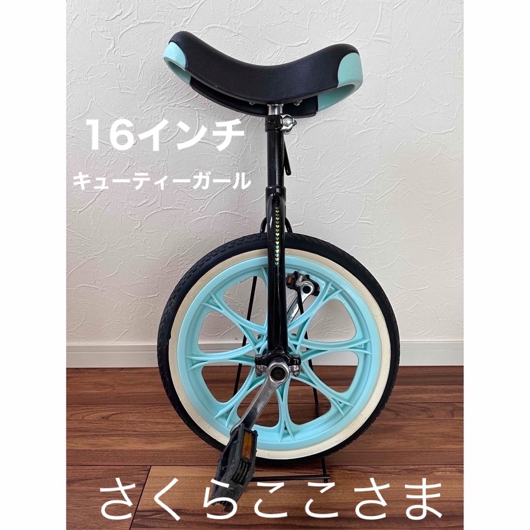 16インチ☆ダイワサイクルキューティーガール　一輪車　ミント