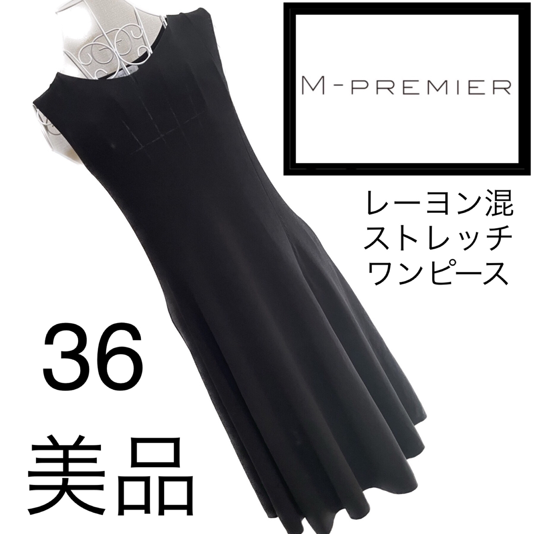 美品☆M PREMIER ☆美スタイル☆レーヨン混☆ワンピース☆Mプル　36 | フリマアプリ ラクマ