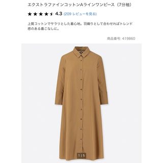 ユニクロ(UNIQLO)の美品⚑ユニクロ　エクストラファインコットンAラインワンピース（7分袖)ベージュ(ロングワンピース/マキシワンピース)