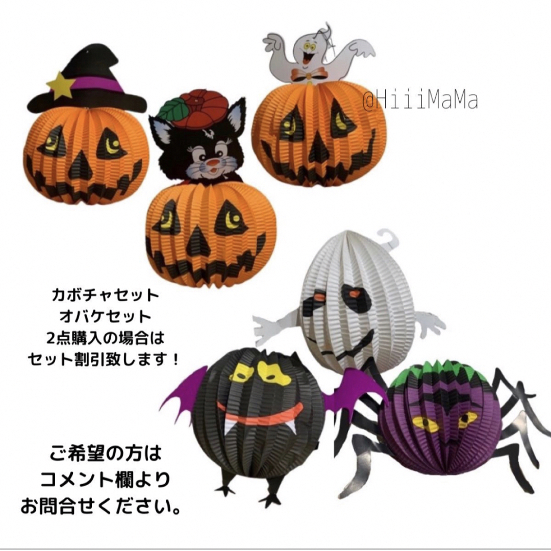 ハロウィン ペーパー オーナメント 飾り コウモリ デビル クモ オバケ お化け ハンドメイドのパーティー(ガーランド)の商品写真