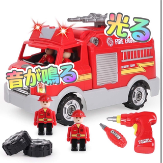 【新品・未使用】プレゼントにも✨消防車 車おもちゃ 消防車おもちゃ  組み立て(電車のおもちゃ/車)