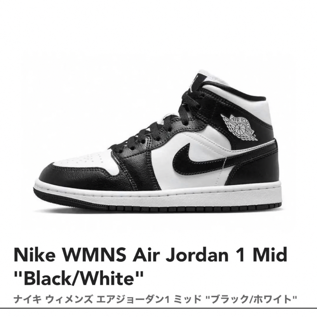 【新品】NIKE AIR JORDAN 1 MID  パンダ　ホワイト/ブラック 3