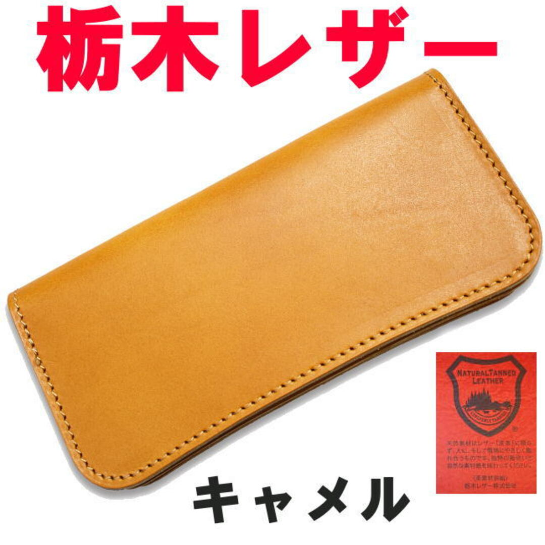 ブラック 黒 栃木レザー 08 長財布 フルベジタブルタンニングレザー