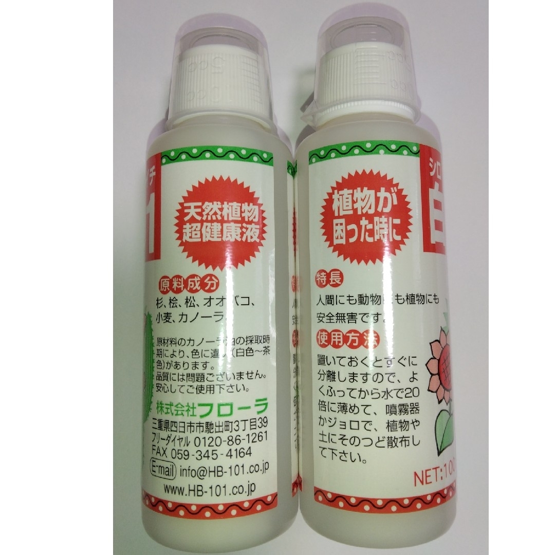 フローラ 白HB-101 天然植物活力剤100cc 原液2個セットの通販 by フローラ 白HB-101 天然植物活力剤100cc 原液2個セットの通販 by