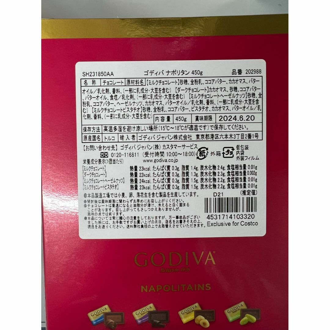 Lindt(リンツ)のGODIVAゴディバナポリタンチョコレート 56個 食品/飲料/酒の食品(菓子/デザート)の商品写真