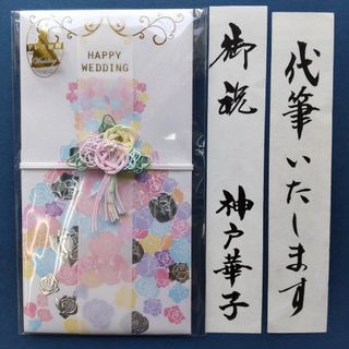 新品【今村紙工 ドレス金封 パステル】  御祝い袋 ご祝儀袋 御祝儀袋(その他)