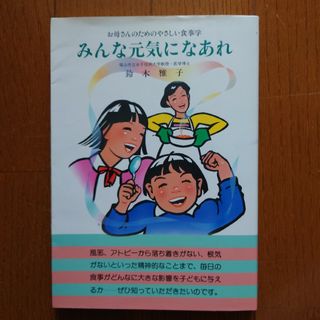 みんな元気になあれ(住まい/暮らし/子育て)