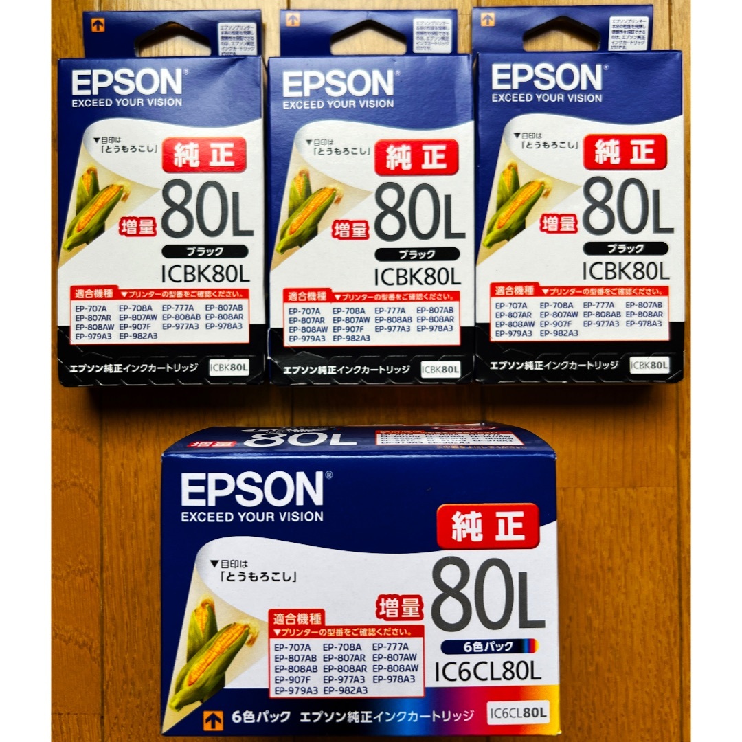 EPSON 純正増量インク 80L 新品未使用 × 9本 送料込み