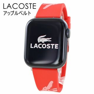 ラコステ(LACOSTE)のラコステ アップルウォッチ バンド シリコン ラバー 8 シリーズ 8 Series 8 7 38ミリ 40ミリ 41ミリ 対応 シリーズ SE 対応 レディース お洒落 かわいい 女性 ベルト 交換バンド 着せ替え 革バンド レザー Apple Watch strap 41mm 彼女 誕生日 プレゼント おすすめ ギフト(腕時計)