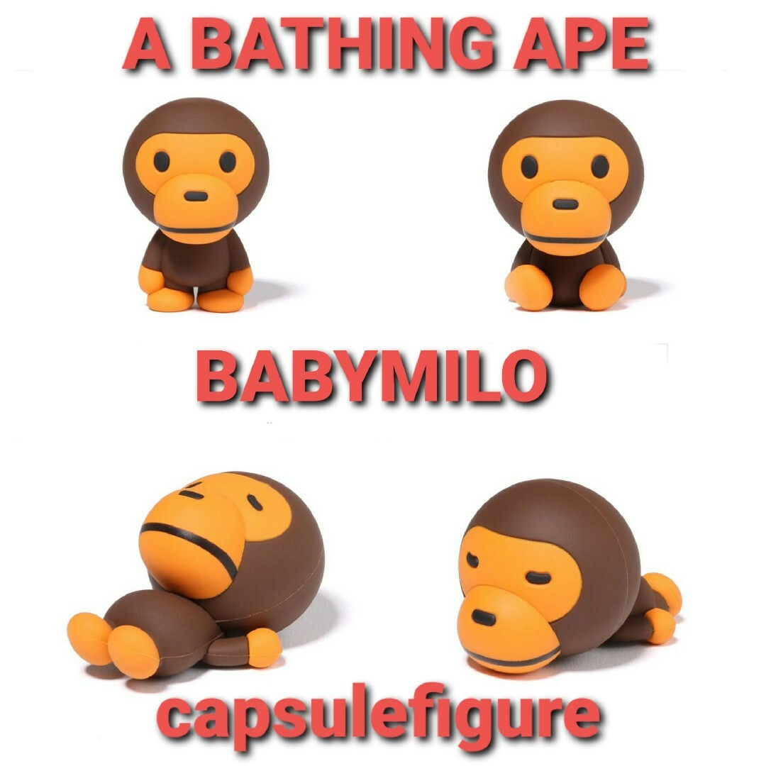 A BATHING APE　カプセルフィギュア