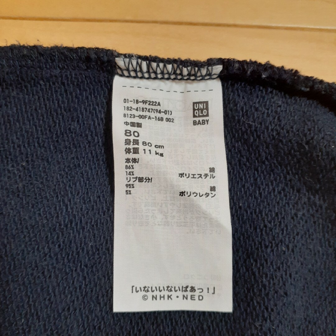 UNIQLO(ユニクロ)のUNIQLO いないいないばあっ！トレーナー スウェット 裏毛 ネイビー 80 キッズ/ベビー/マタニティのベビー服(~85cm)(トレーナー)の商品写真