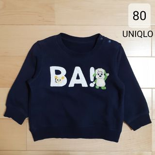 ユニクロ(UNIQLO)のUNIQLO いないいないばあっ！トレーナー スウェット 裏毛 ネイビー 80(トレーナー)