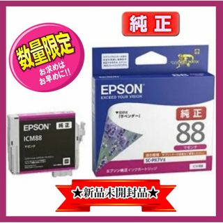 エプソン(EPSON)の【新品】EPSON 純正インクカートリッジ  (マゼンタ)  ICM88　(PC周辺機器)