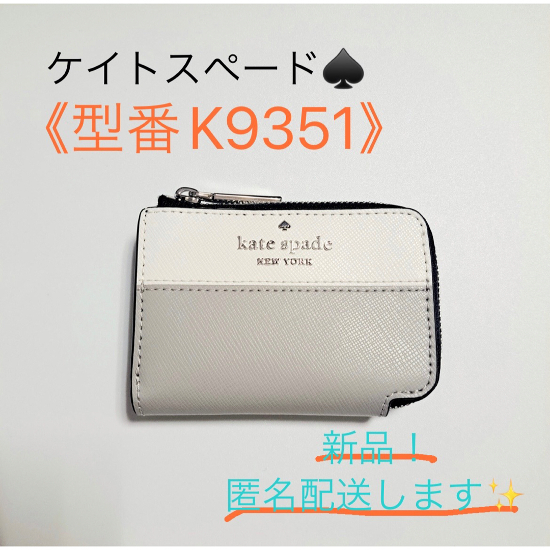 kate spade キーケース - 小物