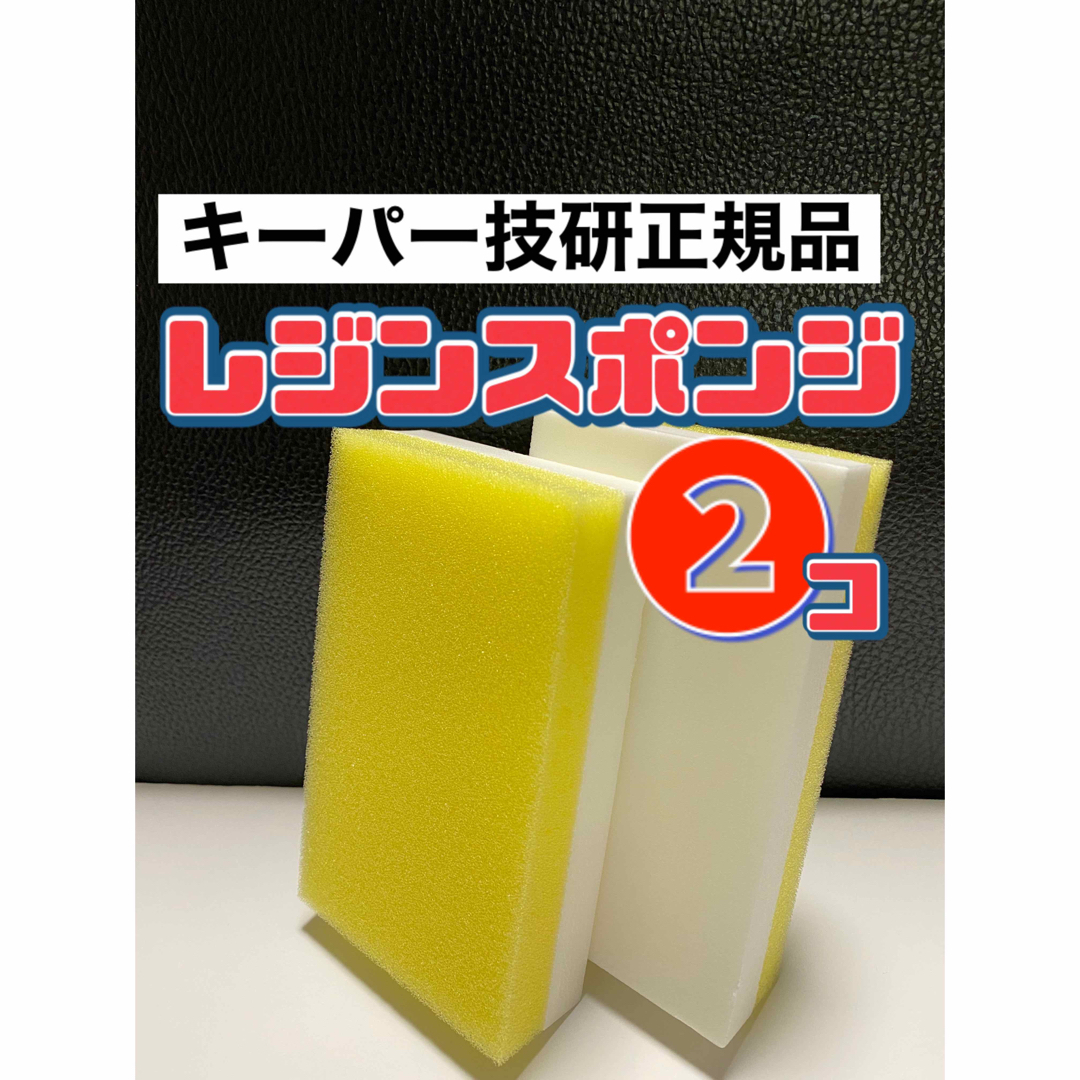 最大65%オフ! keeper技研 2個セット 送料無料