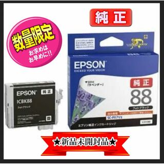 エプソン(EPSON)の【新品】EPSON 純正インクカートリッジ  ﾌｫﾄﾌﾞﾗｯｸ／ ICBK88　(PC周辺機器)
