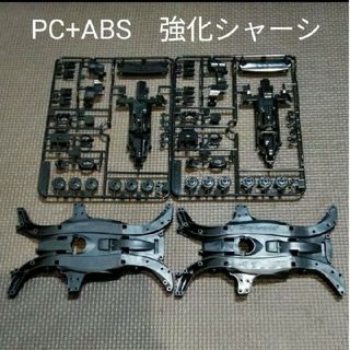 ミニ四駆　MAシャーシ　強化(模型/プラモデル)