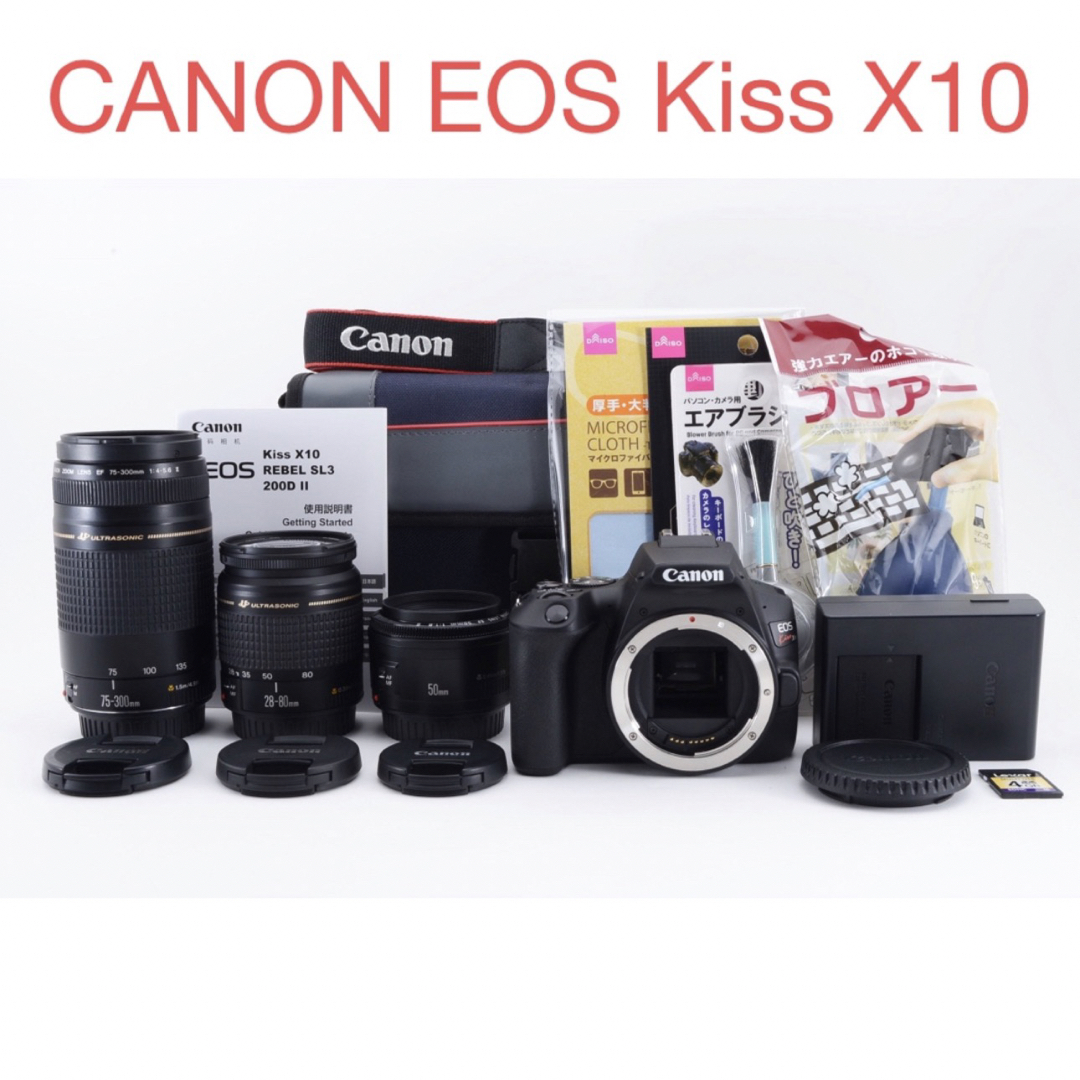 ☆キャノン☆Canon kiss X10標準\u0026望遠\u0026単焦点トリプルレンズセット☆