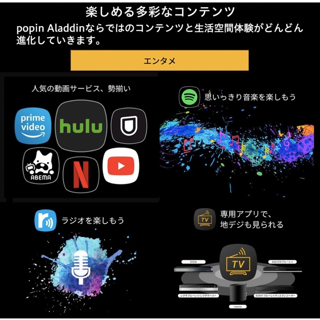 popIn Aladdin - 新品未開封未使用popIn Aladdin 2Plusポップイン ...