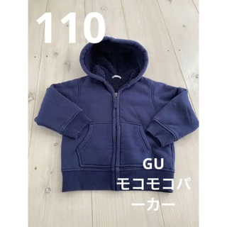ジーユー(GU)のGU モコモコ　パーカー　110(ジャケット/上着)