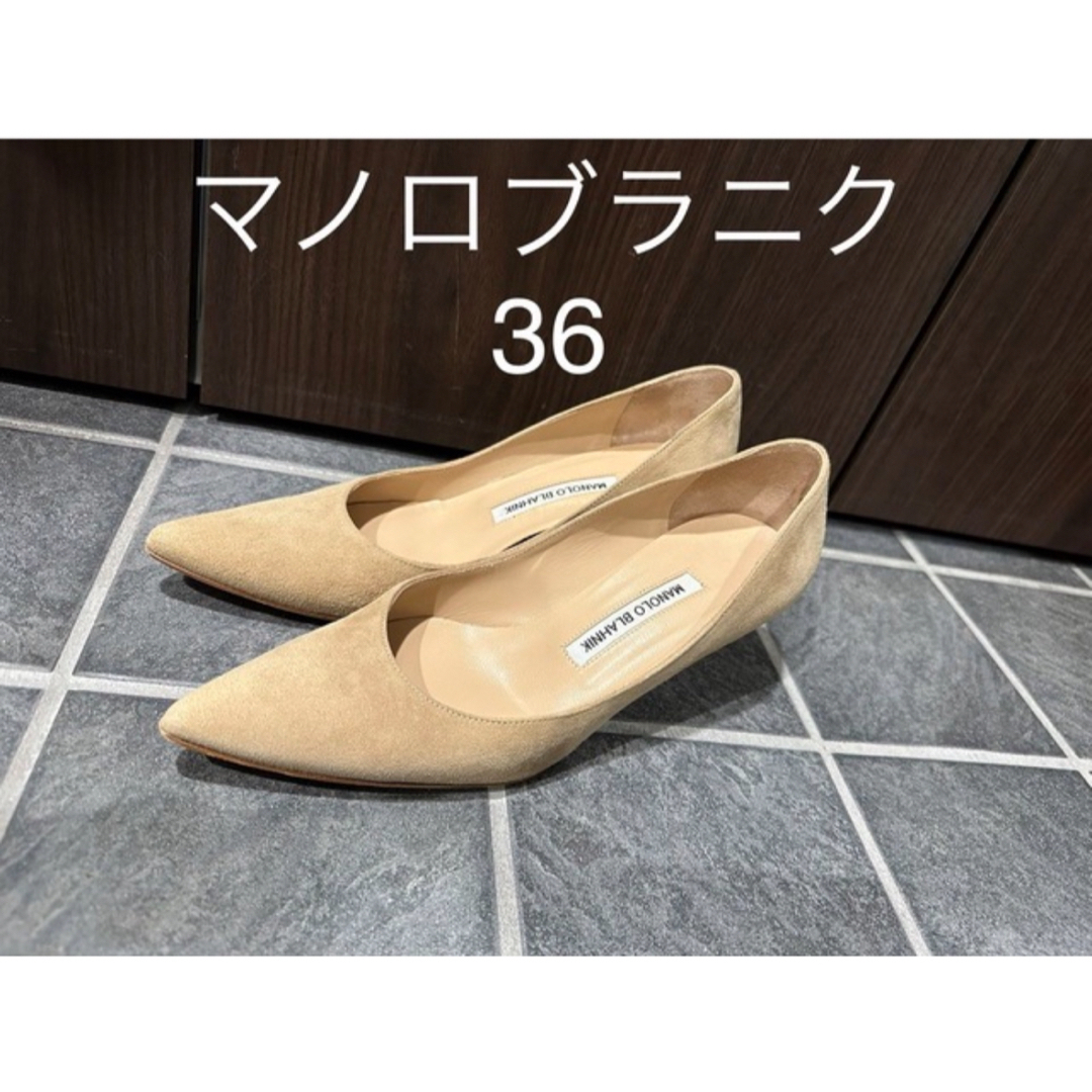 美品 マノロブラニク　パンプス