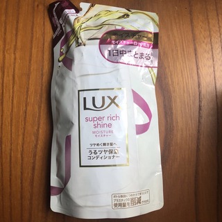 ユニリーバ(Unilever)のLUX コンディショナー(コンディショナー/リンス)