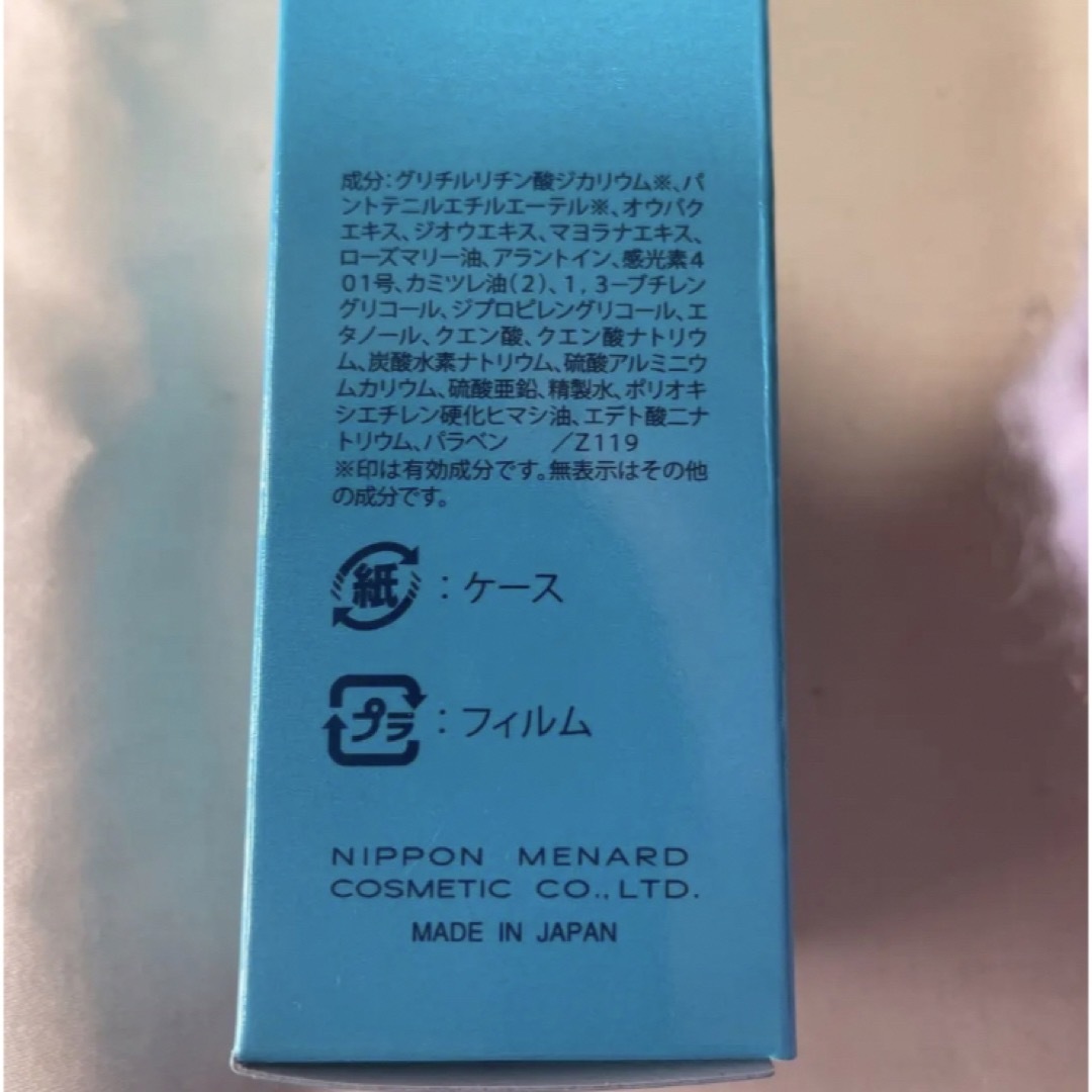 メナード 薬用ビューネ スパシャワーA 60ml 2本セット