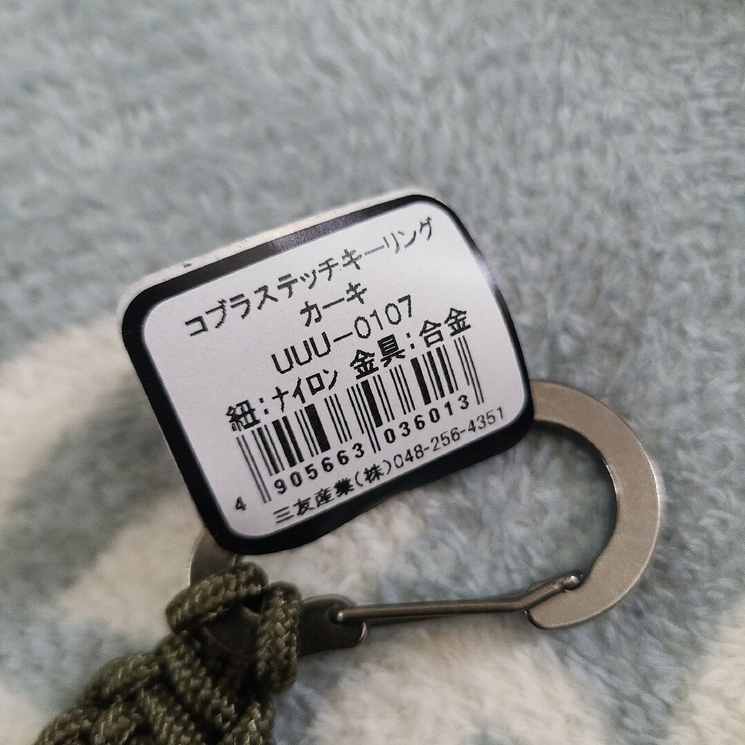 新品未使用【 コブラステッチキーリング 】パラコード 新品未使用【 コブラステッチキーリング 】パラコード