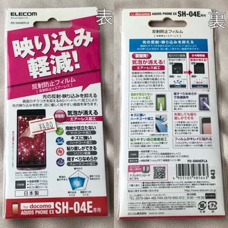 エレコム(ELECOM)のフィルム(保護フィルム)