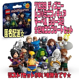 71039 ディズニー レゴ®ミニフィギュア マーベルシリーズ2 コンプ