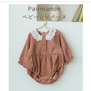 ペアマノン(pairmanon)のペアマノン ベビーロンパース size70(ロンパース)