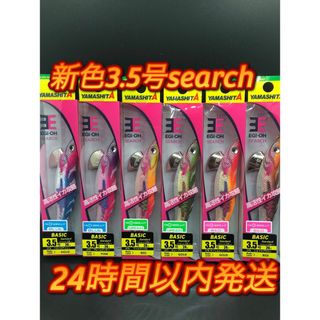 YAMARIA - ヤマシタ エギ王 SEARCH 3.5号 ネオンブライト 新色6本 ...