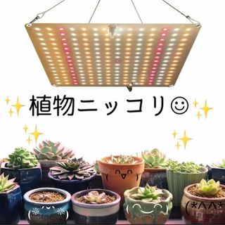 BOFAC 植物育成ライト LED育成ライト 210個LED 高輝度 2段階調光(その他)