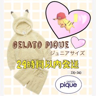 gelato pique - 本日のみ!!【キッズM】ジェラートピケ ♥ピカチュウ ...