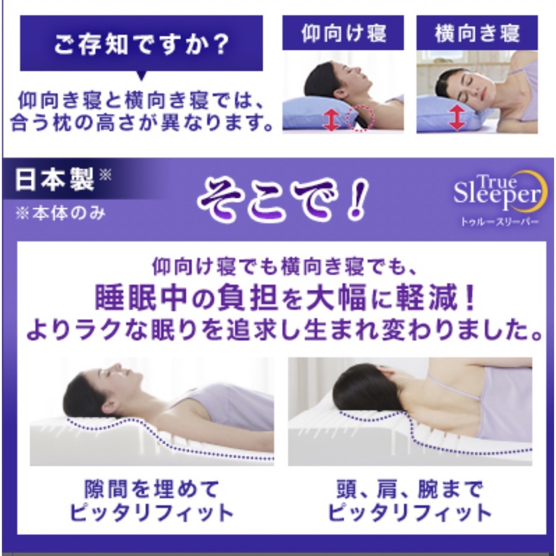 True Sleeper(トゥルースリーパー)のトゥルースリーパー　セブンスピロー　ウルトラフィット インテリア/住まい/日用品の寝具(枕)の商品写真