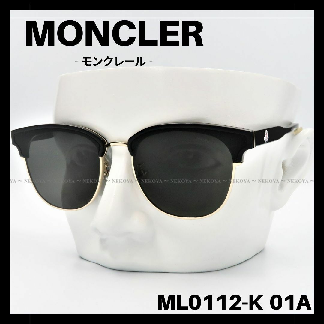 【美品】モンクレール　MONCLER  サングラス