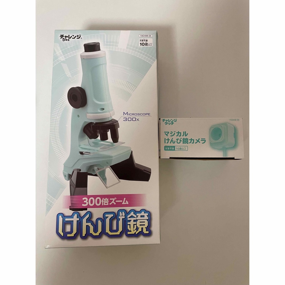 Benesse チャレンジ タッチ 進研ゼミ 小学講座 けんび鏡 顕微鏡 エンタメ/ホビーのエンタメ その他(その他)の商品写真
