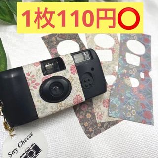 FUJIFILM 写ルンです　カメラカバー　 フリマサイト最安値1枚110円 (ウェディングドレス)