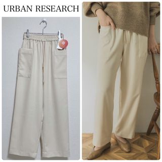 アーバンリサーチ(URBAN RESEARCH)の【新品タグ付】URBAN RESEARCHウール調ドロストセミワイドパンツ　36(カジュアルパンツ)