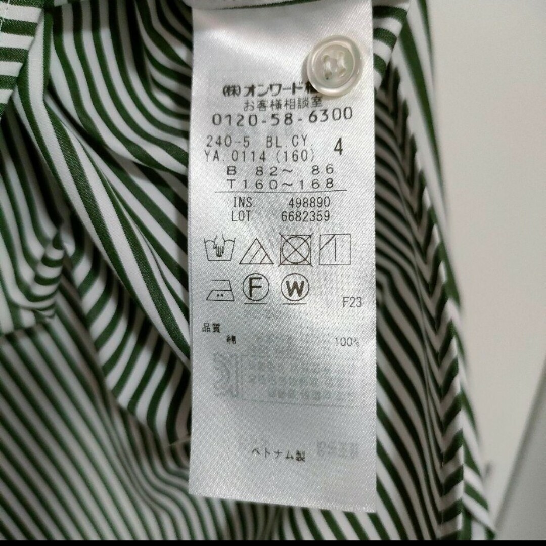 試着のみ♡ICB ストライプ ノーカラー シャツ ブラウス ホワイト×グリーン